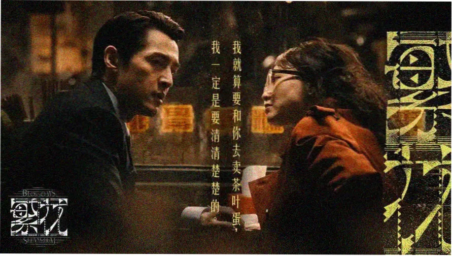 茅山斗降头完整版4K修复版主视觉海报