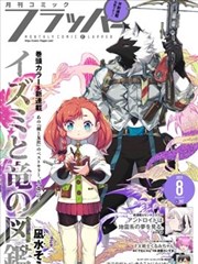 画皮降头漫画版封面