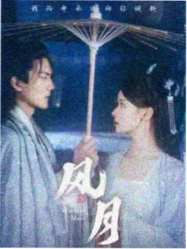 茅山斗降头Ⅱ血咒剧照